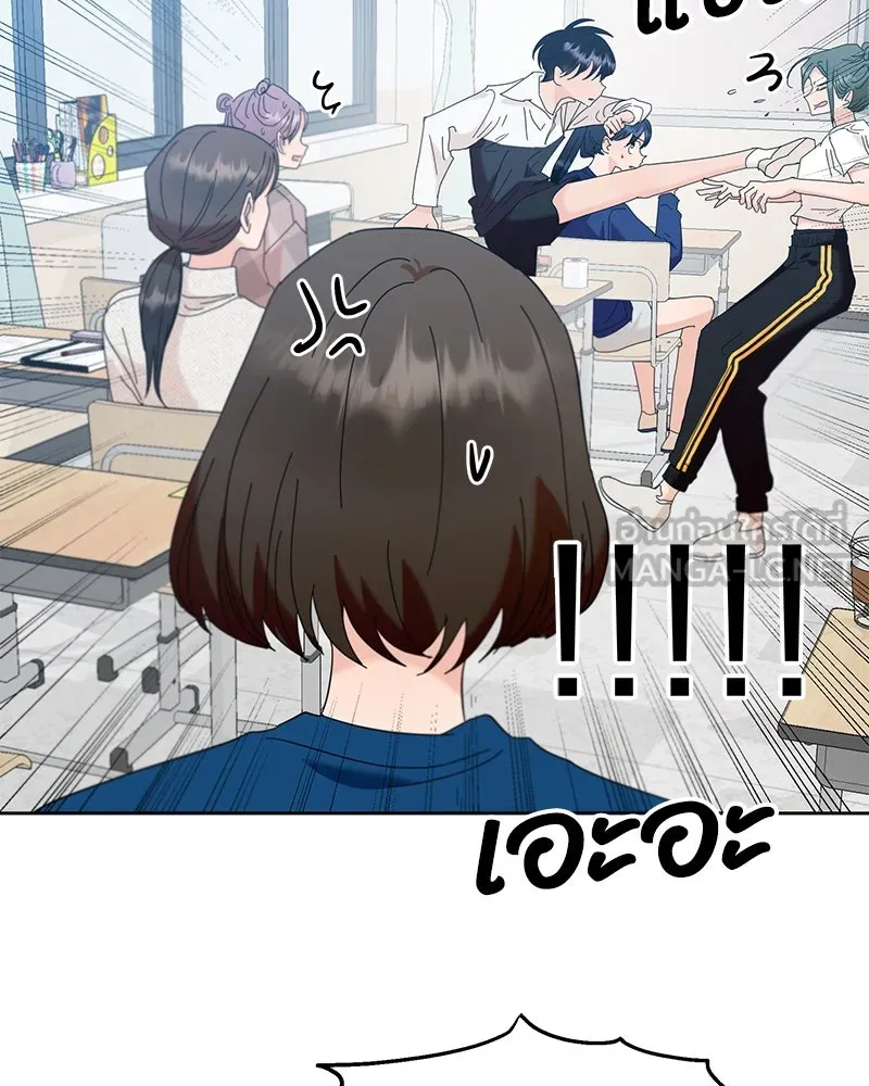 Pyramid Game เกมพีระมิด ตอนที่ 81 รูปที่ 132