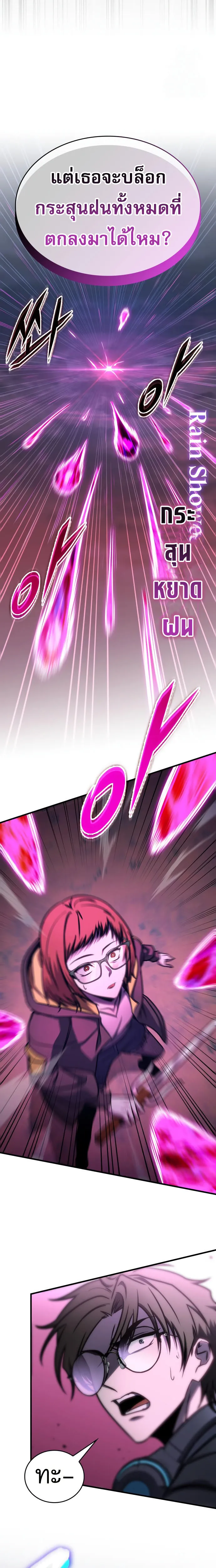 My Exclusive Tower Guide ตอนที่ ตอนที่ 59 รูปที่ 4