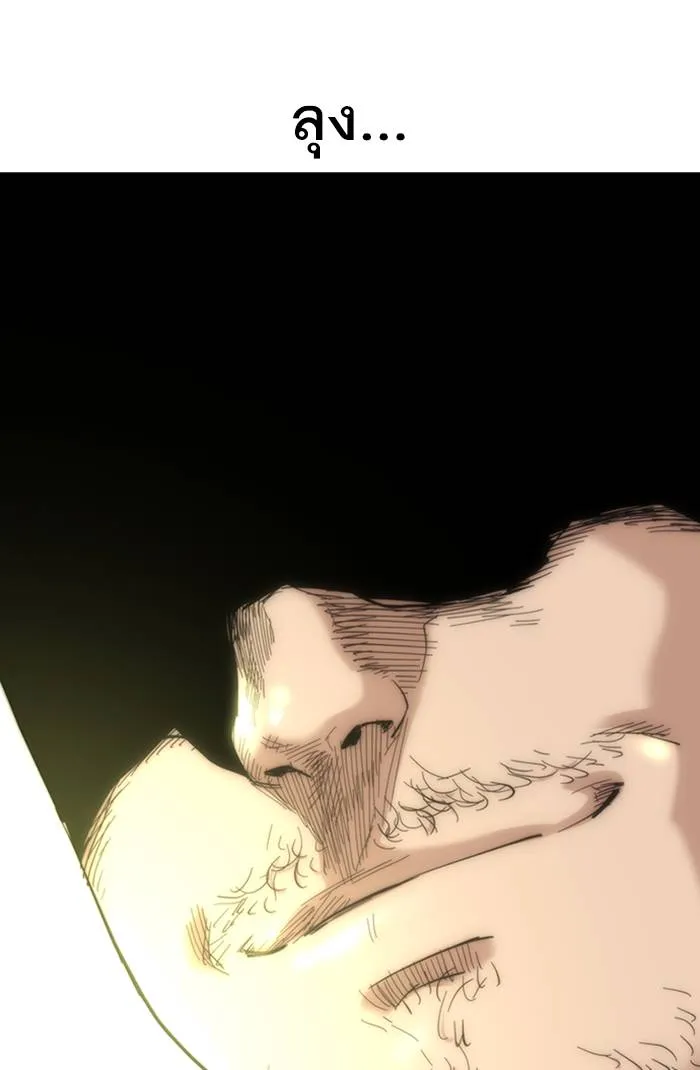 To not die ตอนที่ 59 รูปที่ 101