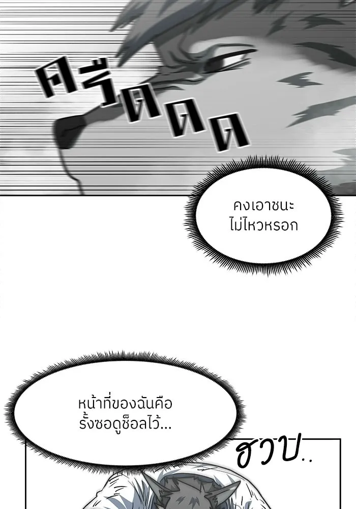 โรงเรียนสัตว์กินเนื้อ ตอนที่ 112 รูปที่ 28
