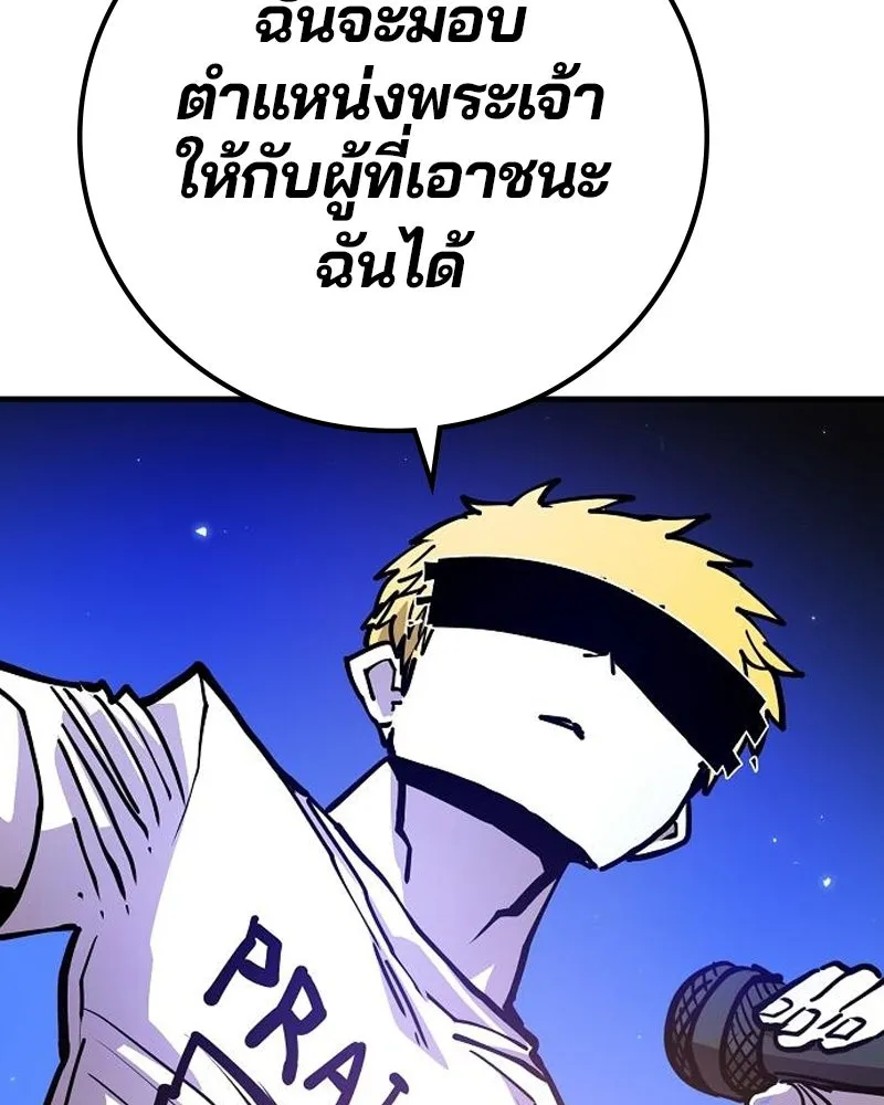 Player ตอนที่ 190 รูปที่ 131