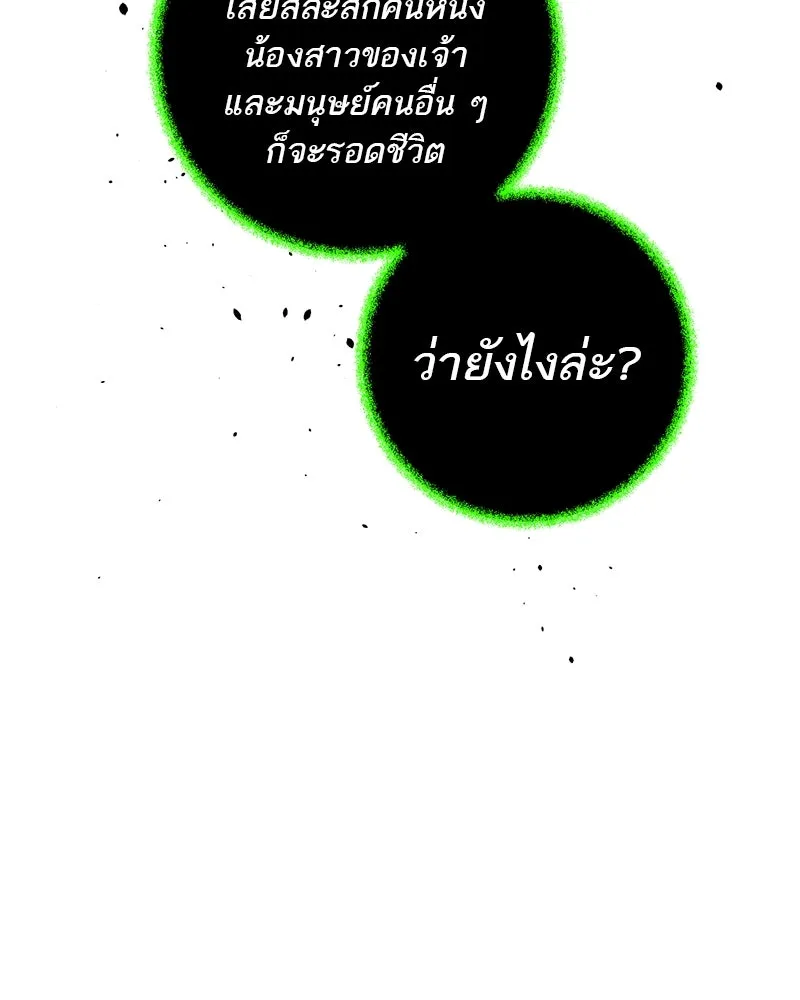 ตำนานเทพธิดาตกสวรรค์ ตอนที่ 129 รูปที่ 70