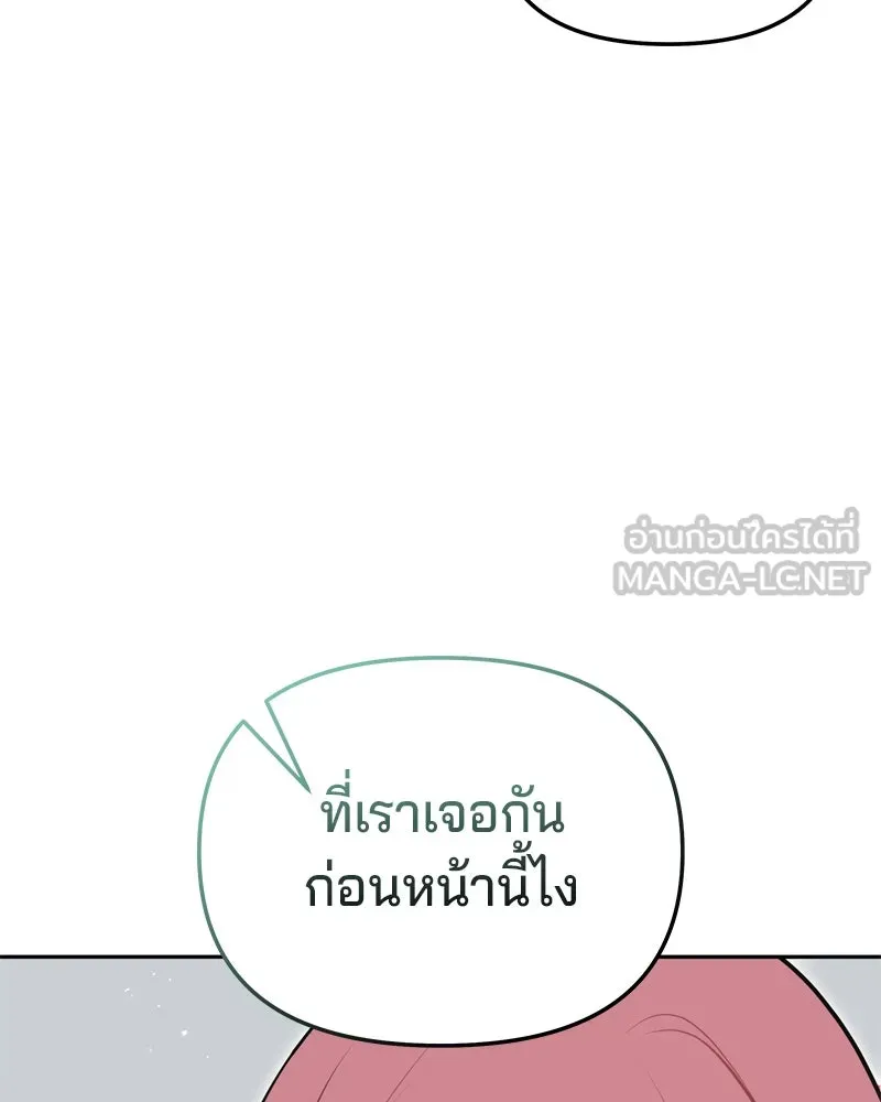 จ้า แม่คนสวย ตอนที่ 14 รูปที่ 177