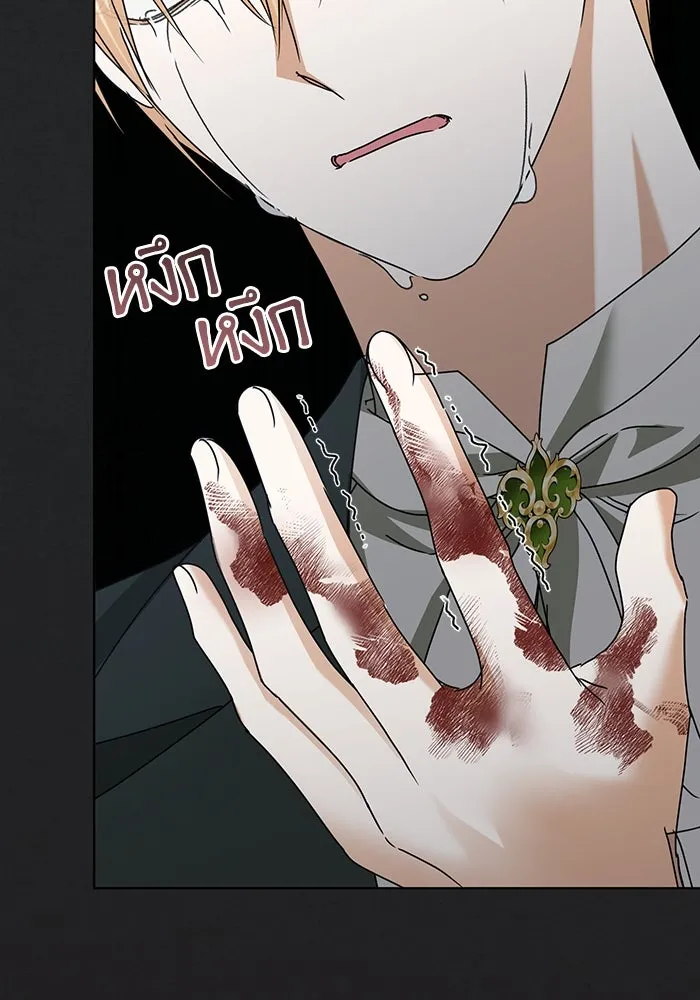 ชีวิตใหม่ในตระกูลมือสังหาร ตอนที่ 66 รูปที่ 89