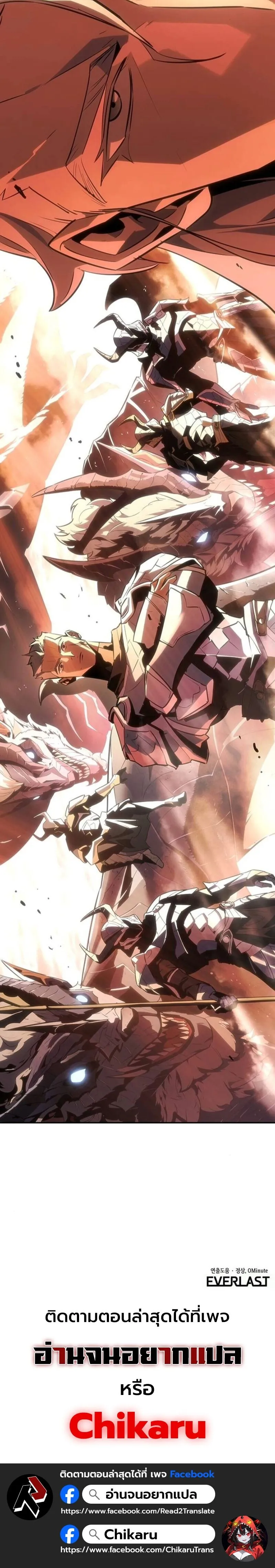 Ice Lord เจ_าตำหน_กเหม_นต_ ตอนที่ ตอนที่ 36 รูปที่ 15