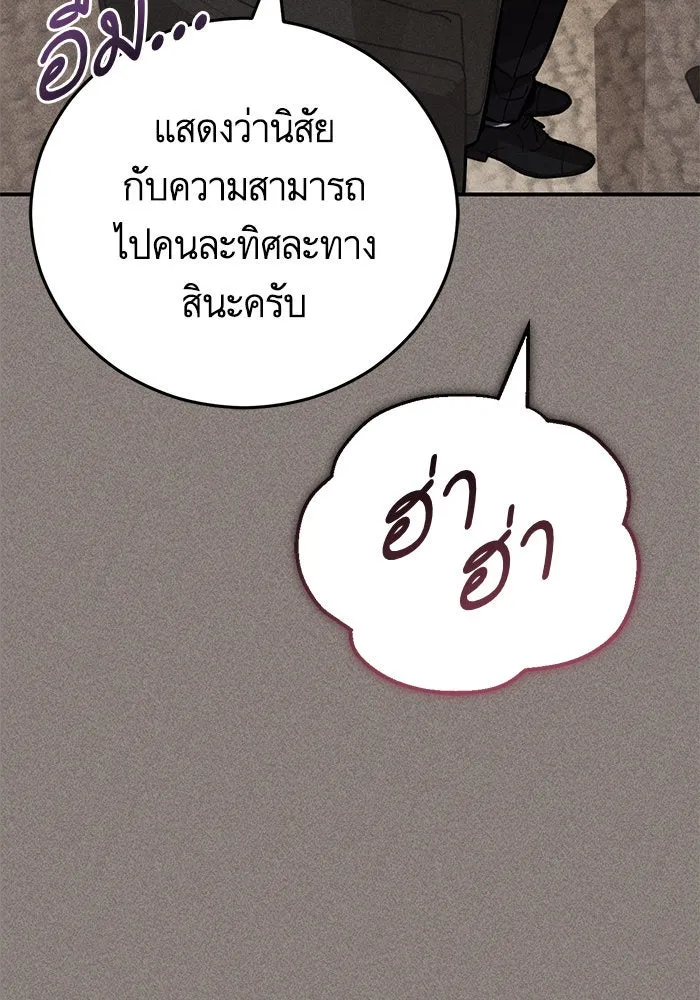 บุตรีดยุกขอไม่แต่งงานbrกับหนุ่มในฝัน ตอนที่ 95 รูปที่ 86