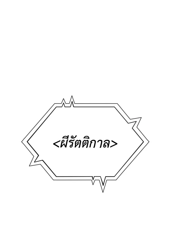 อดีตบอสหอคอย ตอนที่ 22 รูปที่ 166