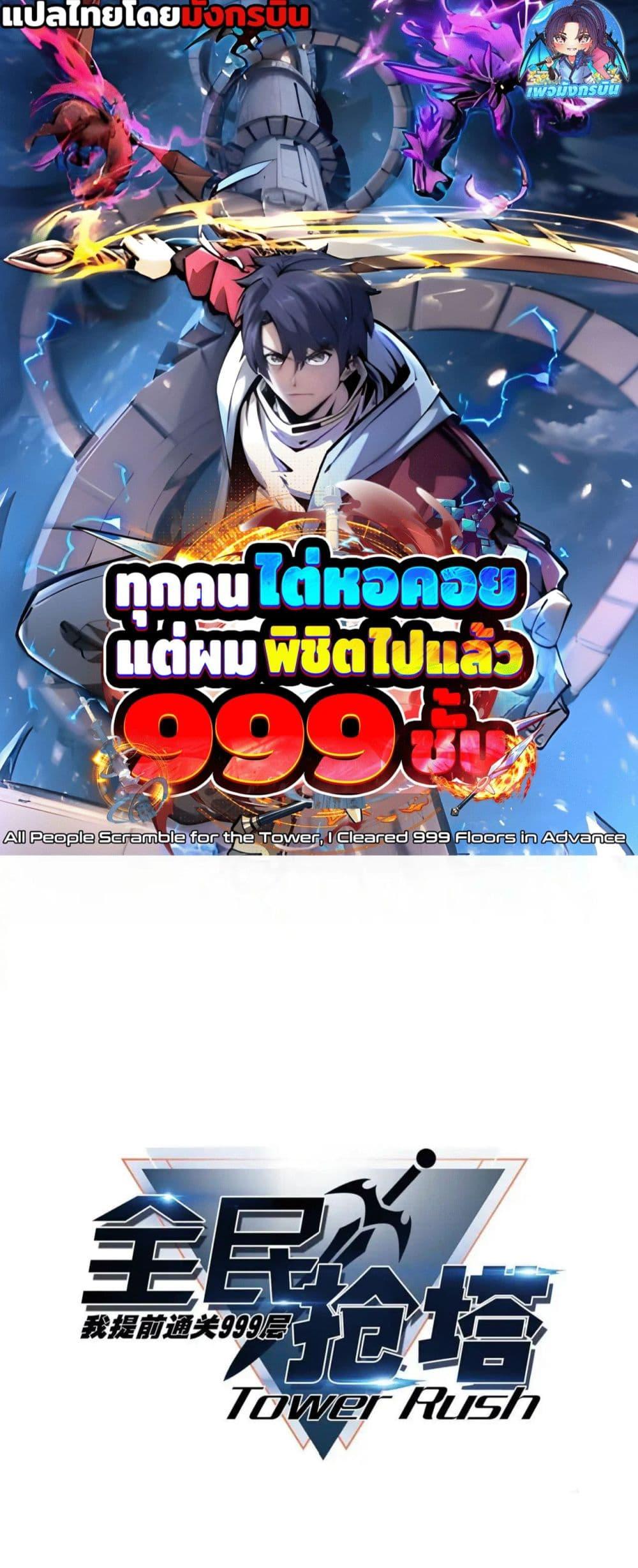 Manga-lc-com อ่านมังงะ อ่านการ์ตูน ออนไลน์ ฟรี All People Scramble for the Tower, I Cleared 999 Floors in Advance ตอนที่ 1 2 3 4 5 6 7 8 9 10 11 12 13 14 ฟรี ไม่มีโฆษณา Manga-lc - อ่าน มังงะ อ่าน การ์ตูน ออนไลน์ อ่านมังงะ ฟรี