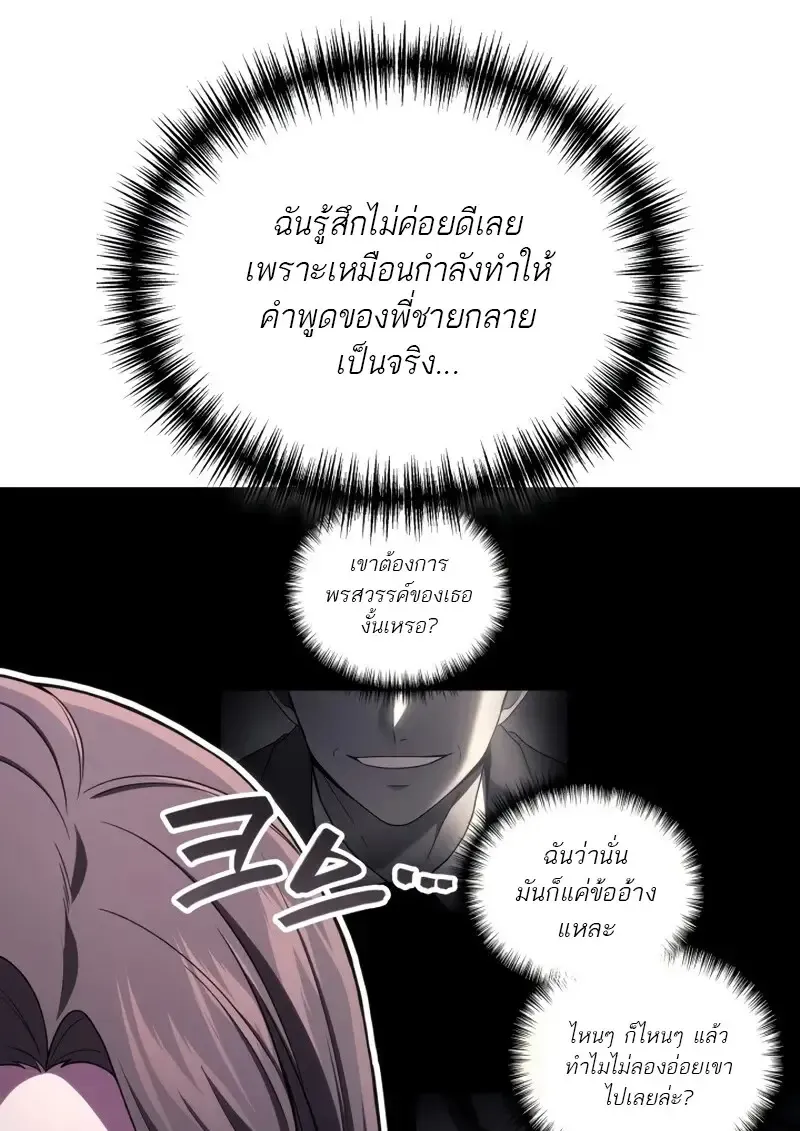 The Martial God Who Regressed Back to Level 2 ตอนที่ ตอนที่ 106 รูปที่ 23