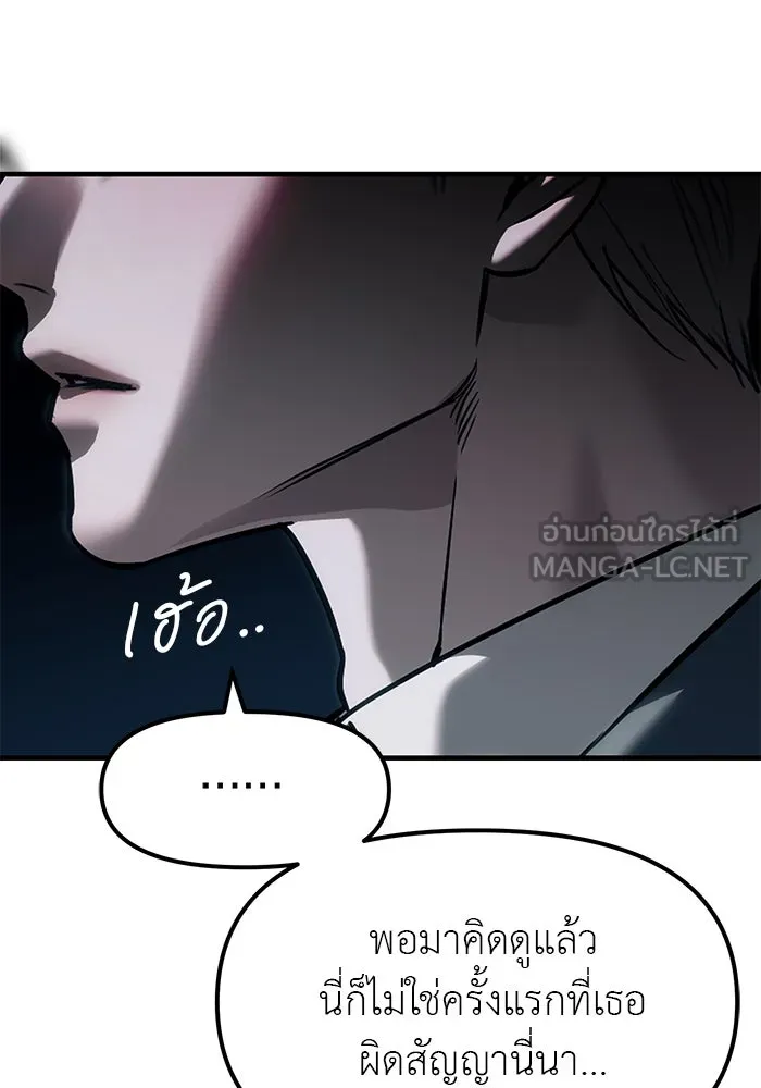 ปฏิบัติการลับบุกโรงเรียนไฮโซ ตอนที่ 107 รูปที่ 45