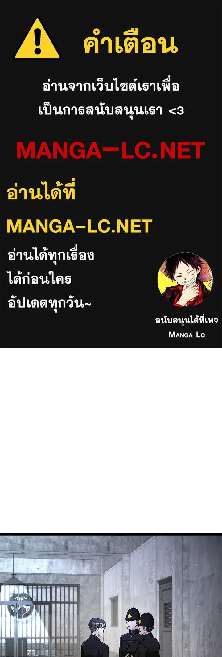 องค์ชายผู้อื้อฉาว ตอนที่ 95 รูปที่ 1