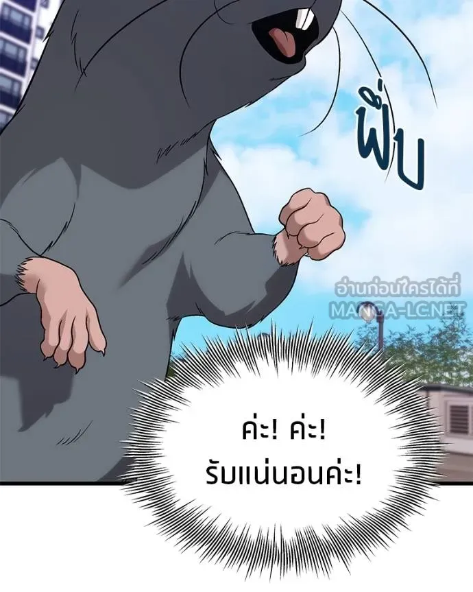 โทษที พื้นที่นี้ ตอนที่ 22 รูปที่ 141