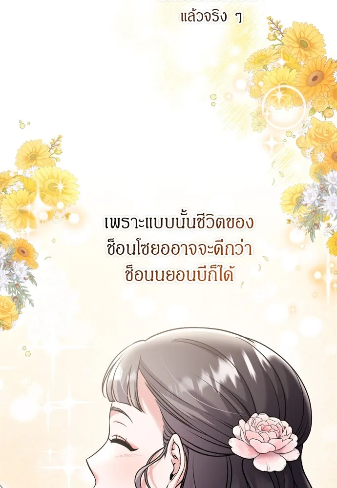 ข้าเนี่ยนะเป็นพระสนม ตอนที่ 41 วิธีปั่นหัวฝ่าบาท รูปที่ 23