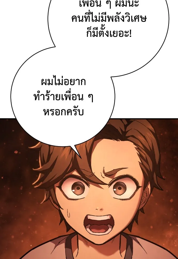 เพชฌฆาตลงทัณฑ์ ตอนที่ 27 รูปที่ 37