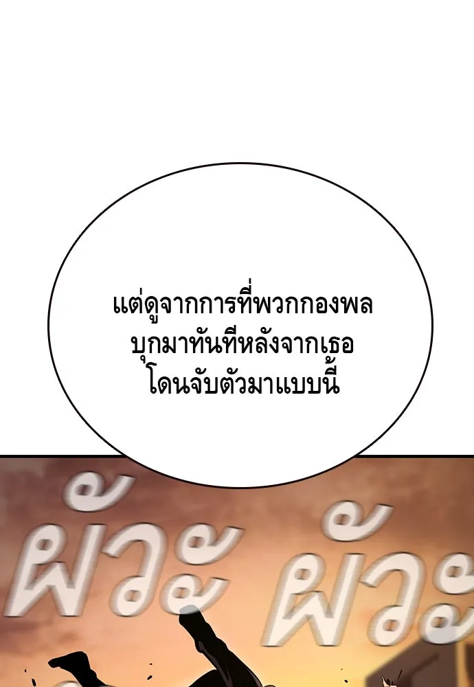 King Game ตอนที่ 55 ไม่ใช่ข่าวลือเหรอ รูปที่ 26