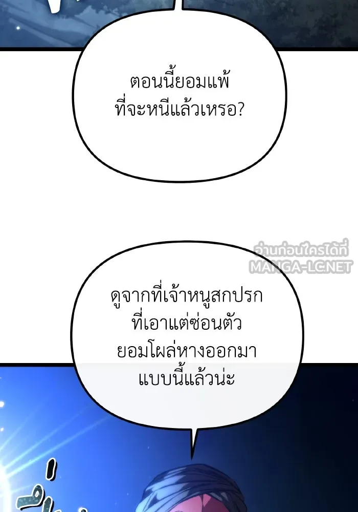 การแข่งขันของผู้เกิดใหม่ ตอนที่ 55 รูปที่ 27