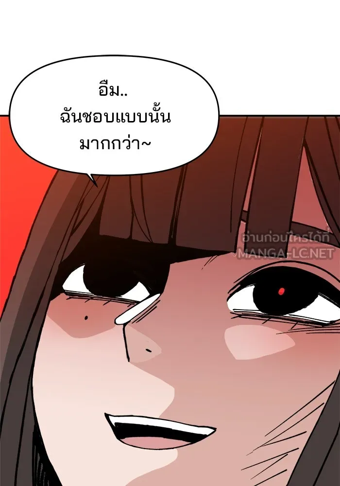 ห้องเรียนสาวแสบ ตอนที่ 2 รูปที่ 57