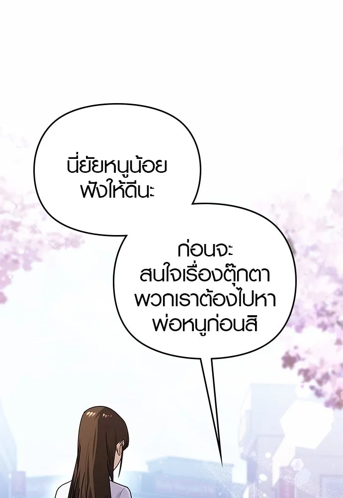 บันทึกรักลูกสาวเจ้าพ่อ ตอนที่ 23 รูปที่ 13