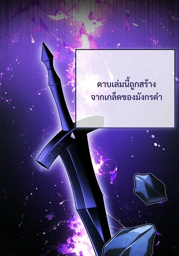 อัศวินดำล่าท้าเวลา ตอนที่ 56 รูปที่ 35