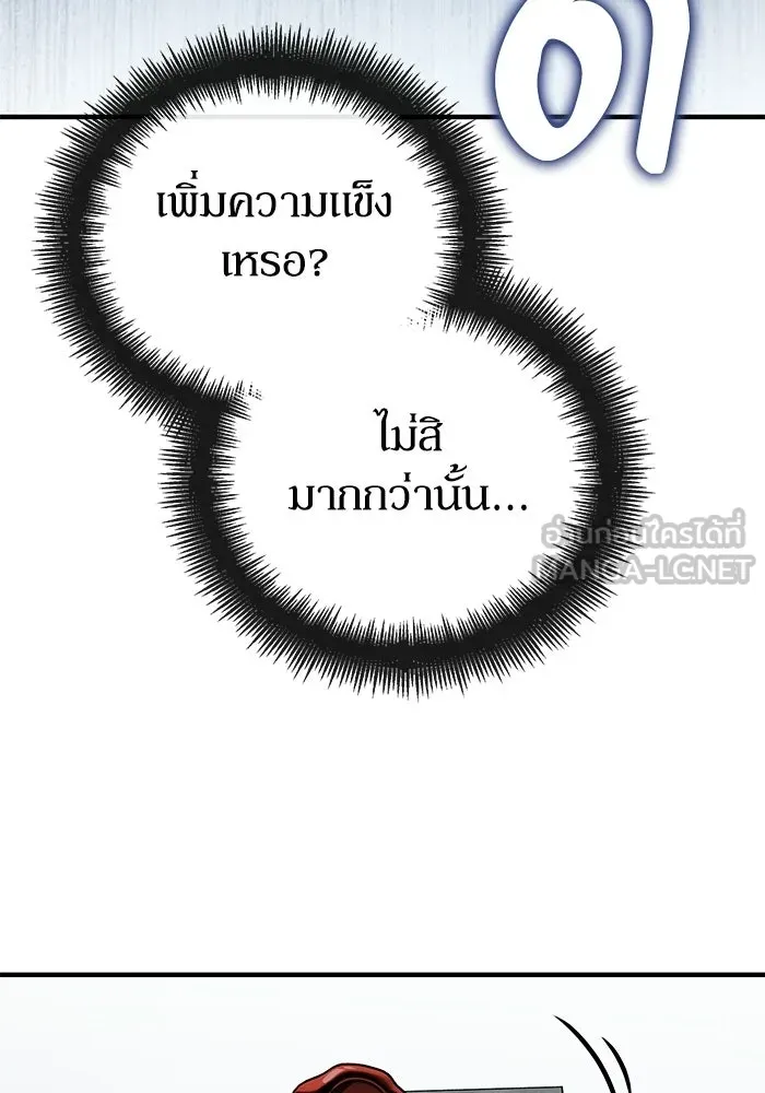 ผู้ย้อนเวลาผู้สร้างทุกสิ่ง ตอนที่ 9 รูปที่ 123