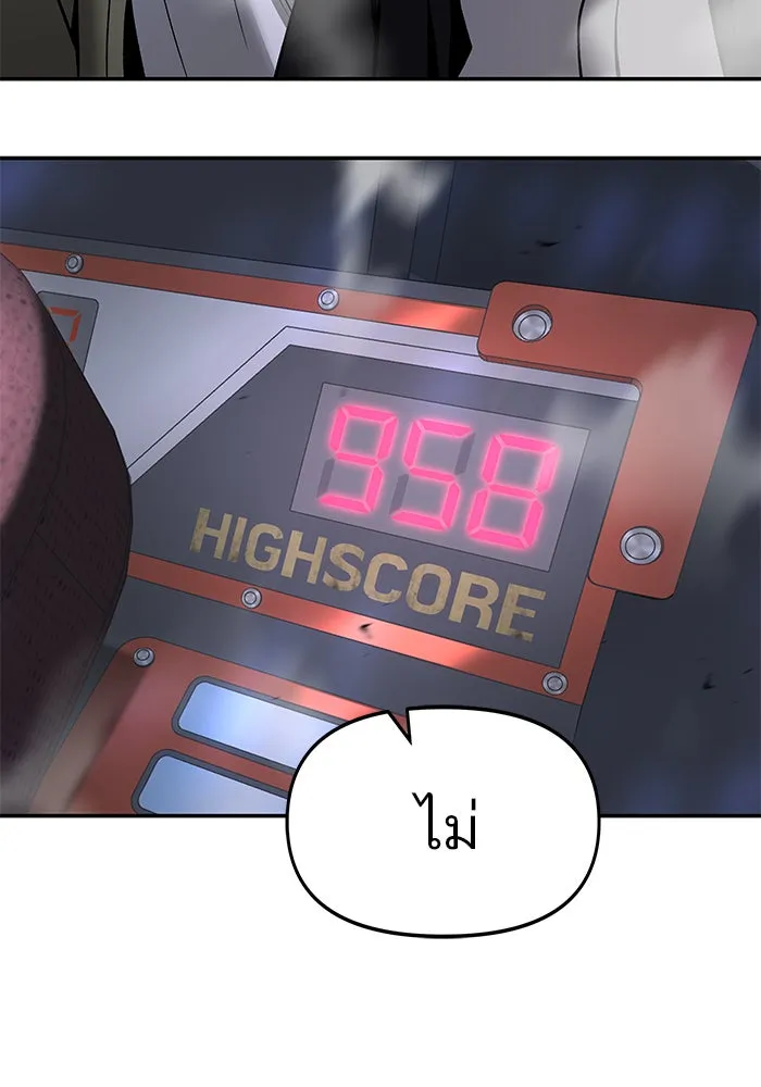 เลวฟาดเลว ตอนที่ 185 รูปที่ 118