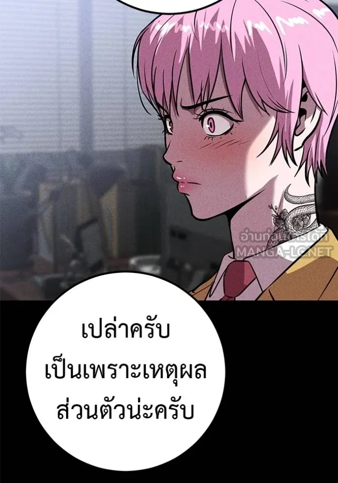 เรียกฉันว่าพระเจ้า ตอนที่ 42 รูปที่ 142