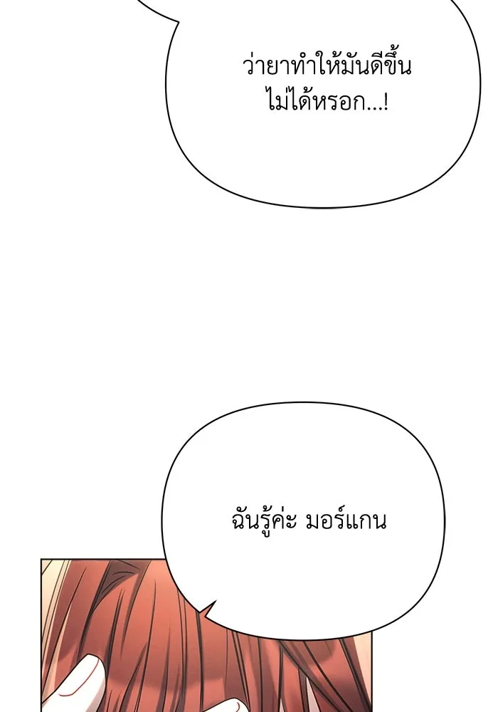 แอชสตาร์ต ตอนที่ 33 รูปที่ 121