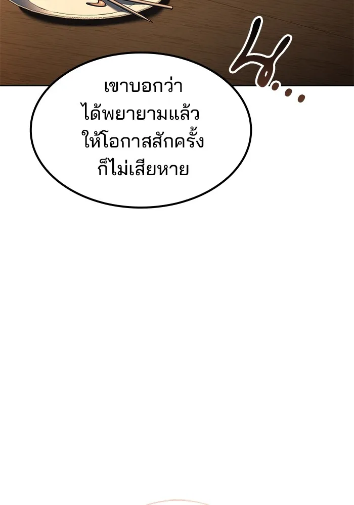 ครัวจอมเวท ตอนที่ 54 รูปที่ 16