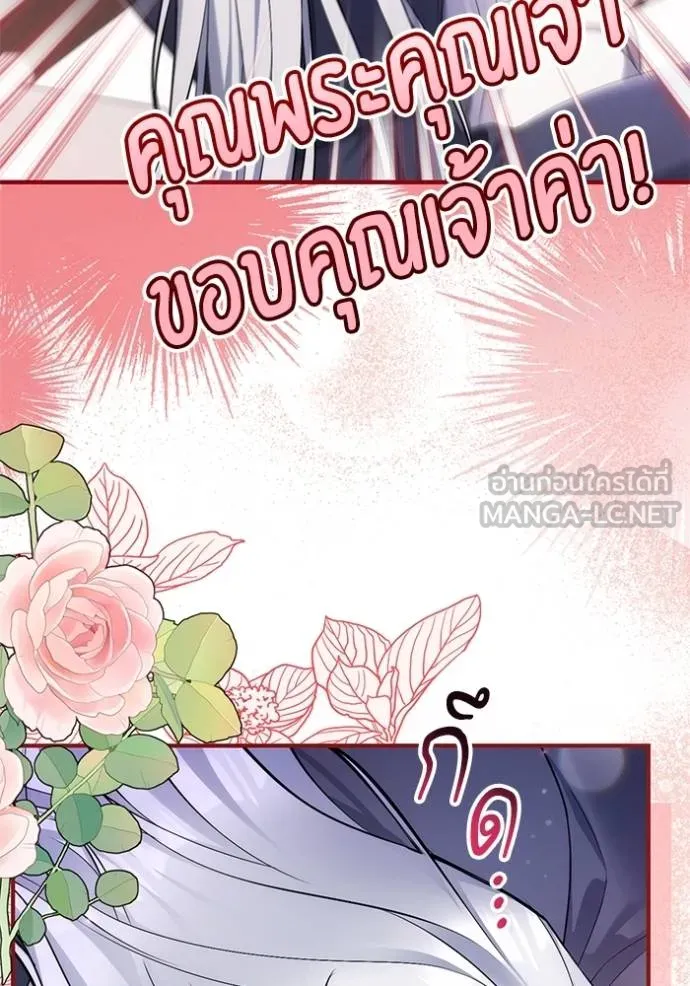 แด่ตัวละครโปรด ตอนที่ 102 รูปที่ 35