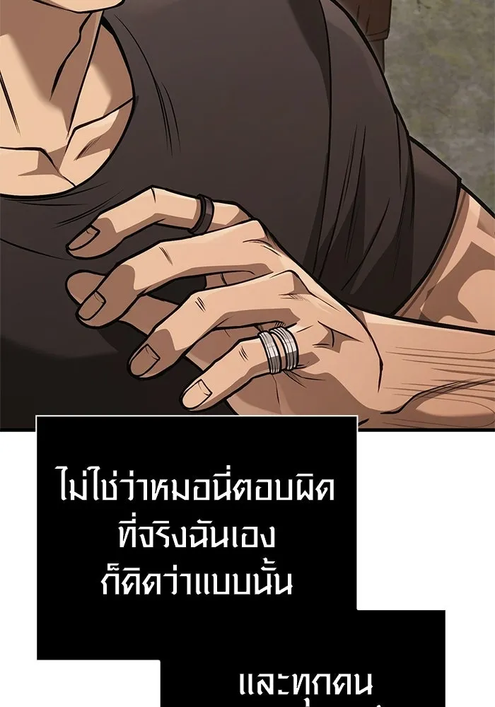 เอาชีวิตรอดในเกมฉบับคนเถื่อน ตอนที่ 127 อยากมีบ้างสักครั้งเหมือนกัน รูปที่ 133