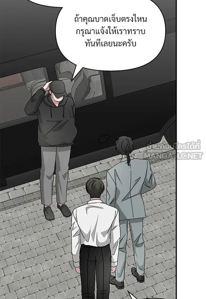 ฉันเนี่ยนะ ตอนที่ 72 รูปที่ 94