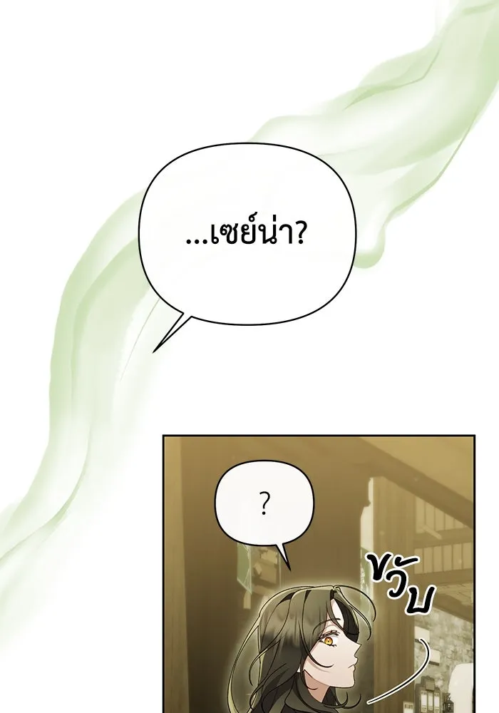 อยู่ดี ๆ ก็มีนางเอกนิยายเป็นเพื่อนบ้าน ตอนที่ 48 รูปที่ 94