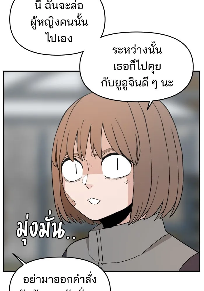 ห้องเรียนสาวแสบ ตอนที่ 76 รูปที่ 13