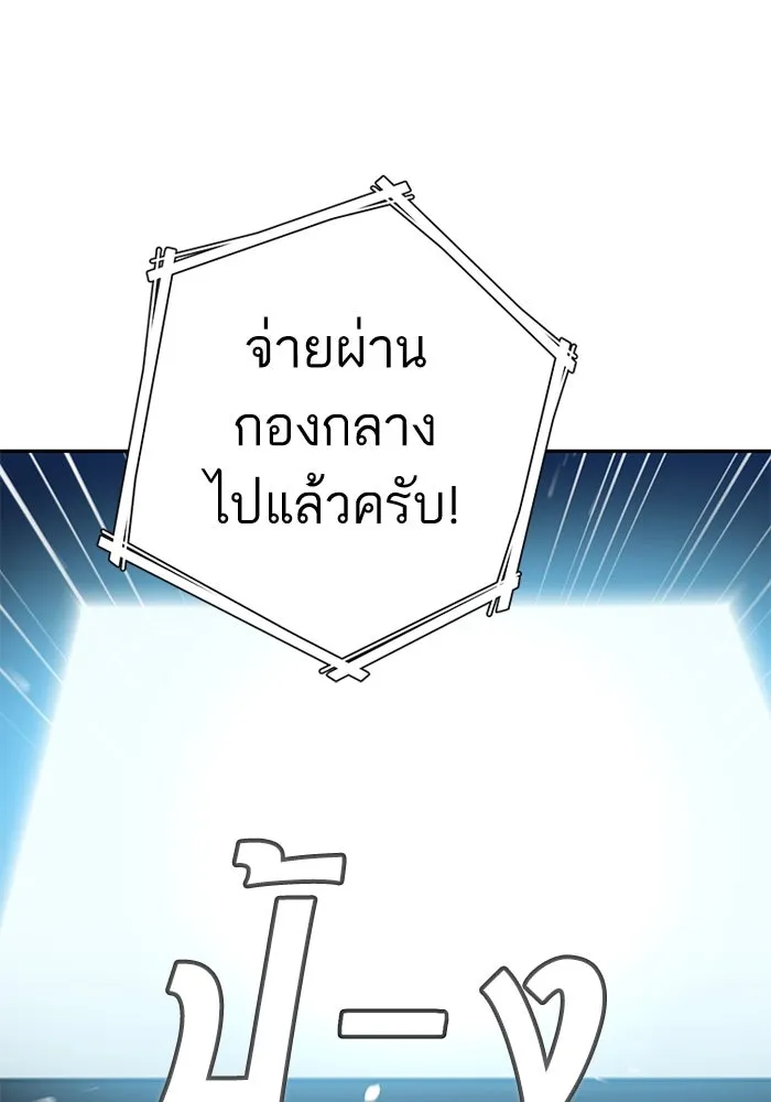 โชคชะตานำพารัก ตอนที่ 51 ความฝันที่เป็นจริง รูปที่ 5