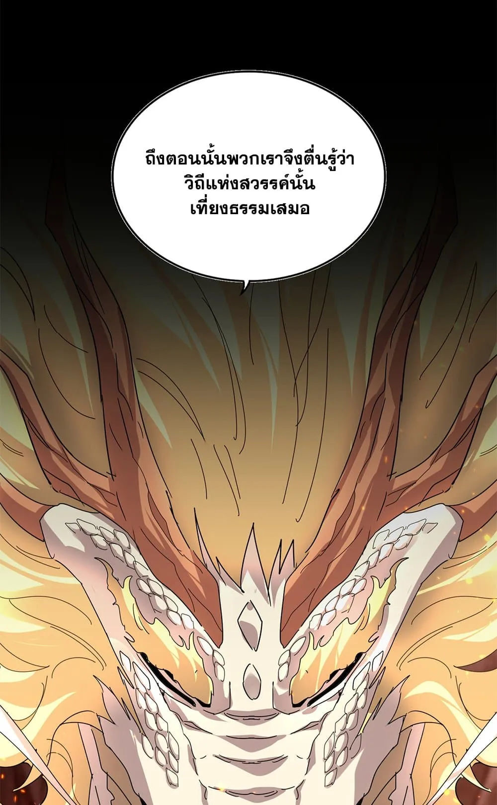 Magic Emperor ราชาจอมเวทย_ ตอนที่ ตอนที่ 819 รูปที่ 38