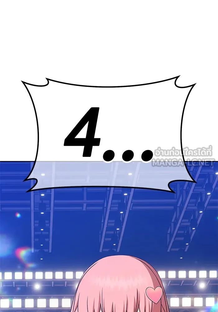 +99 ท่อนไม้พร้อมบวก ตอนที่ 1 ล็อกอิน (1) รูปที่ 96