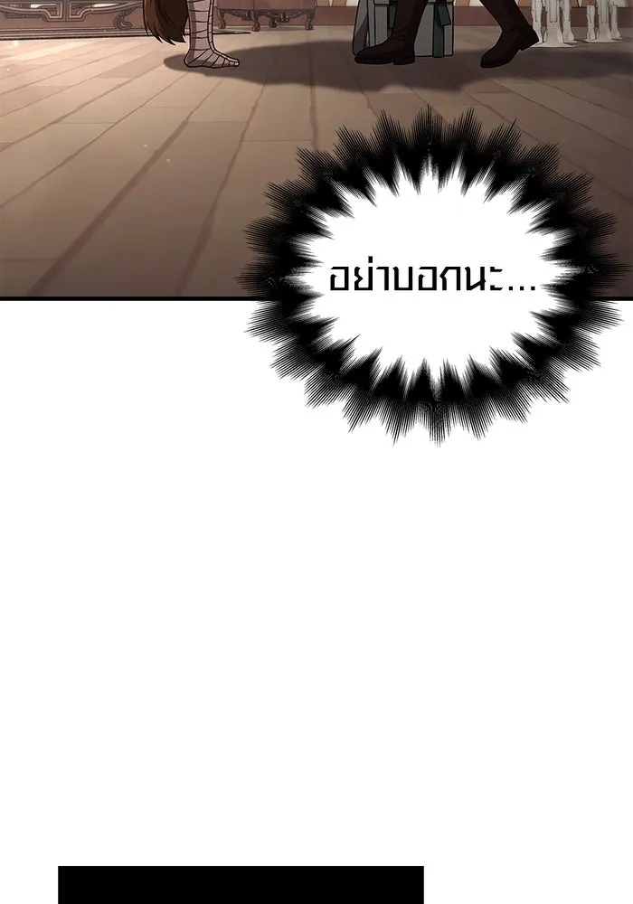 เอาชีวิตรอดในเกมฉบับคนเถื่อน ตอนที่ 102 บาบาเรียนโรด รูปที่ 89