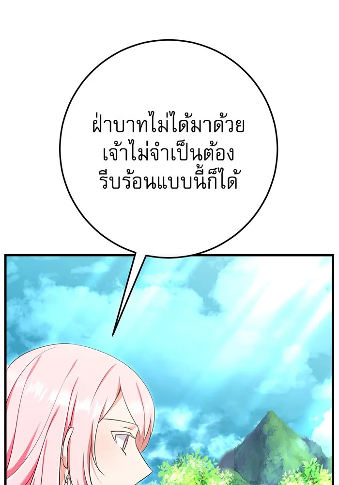นางร้ายที่ไหนจะมีคุณธรรม ตอนที่ 103 รูปที่ 53