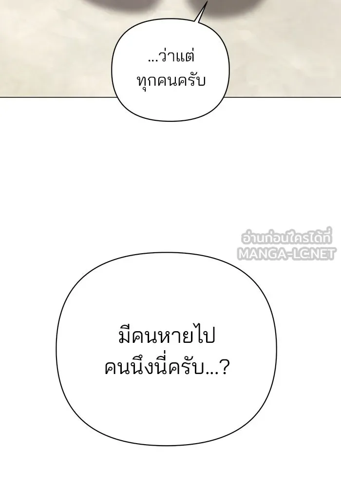 อะคาเดมีนี้เห็นทีจะเจ๊ง ตอนที่ 31 รูปที่ 81