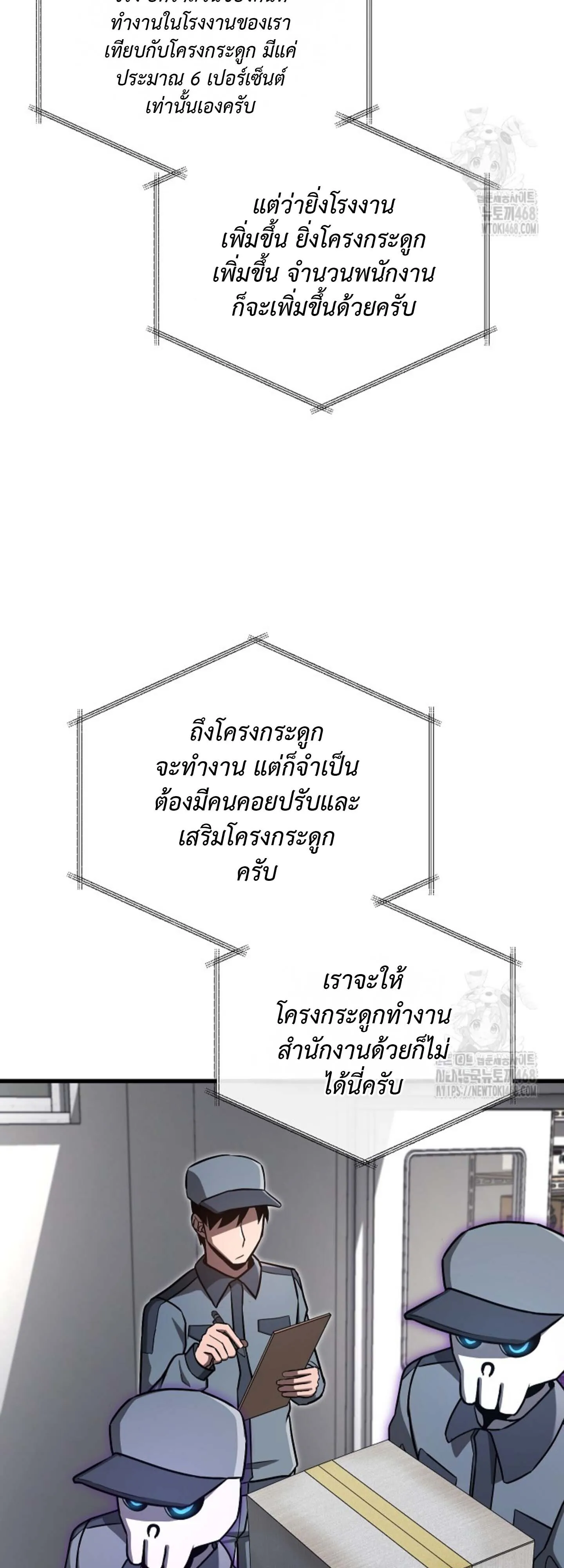 How to Retire as a Disaster Necromancer แผนเกษ_ยณใหม_ของเนโครแมนเซอร_ ตอนที่ ตอนที่ 23 รูปที่ 132