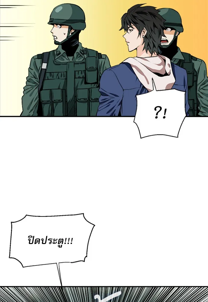 ดรูอิดแห่งสถานีโซล ตอนที่ 6 รูปที่ 43