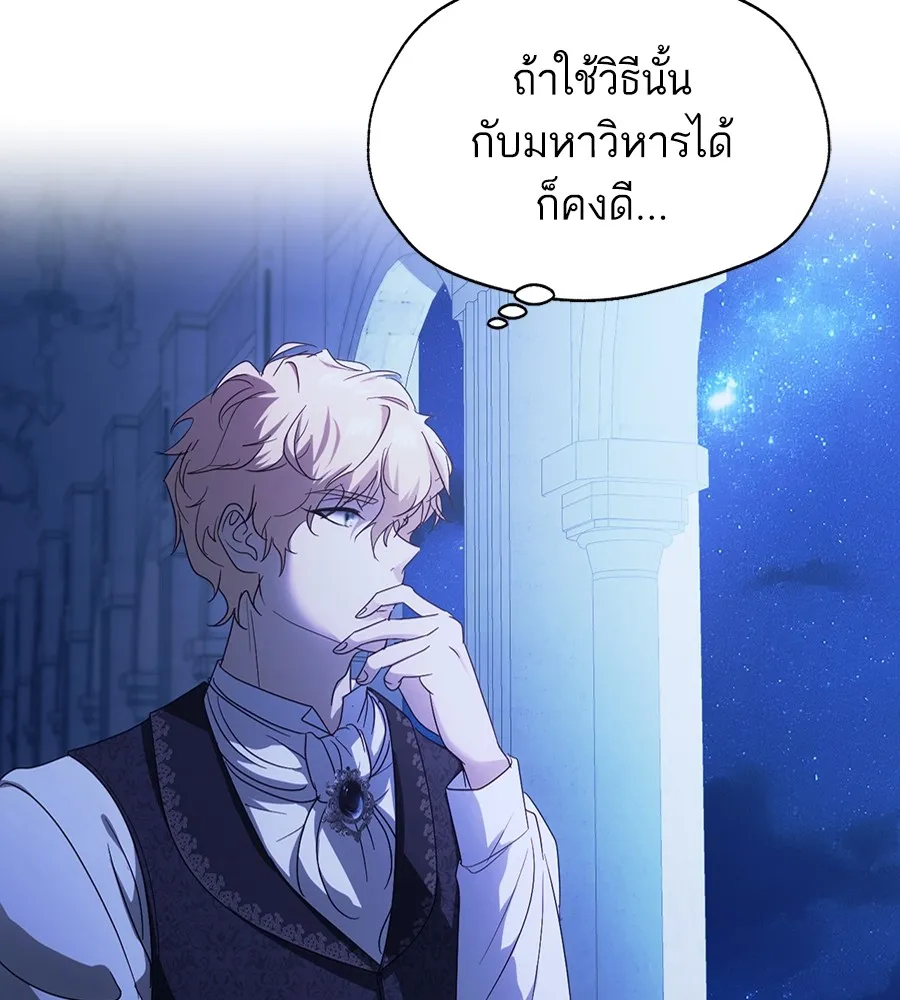 ทางหลุดพ้นของนักบุญลวง ตอนที่ 18 รูปที่ 44