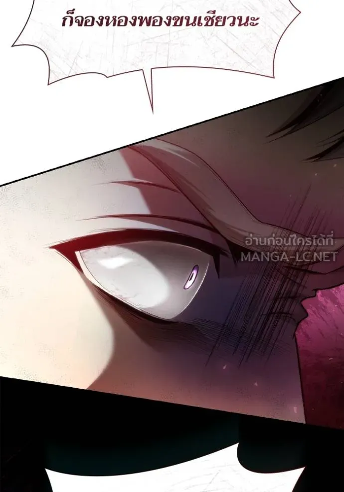 ชาตินี้น้องขอเป็น ตอนที่ 147 รูปที่ 116