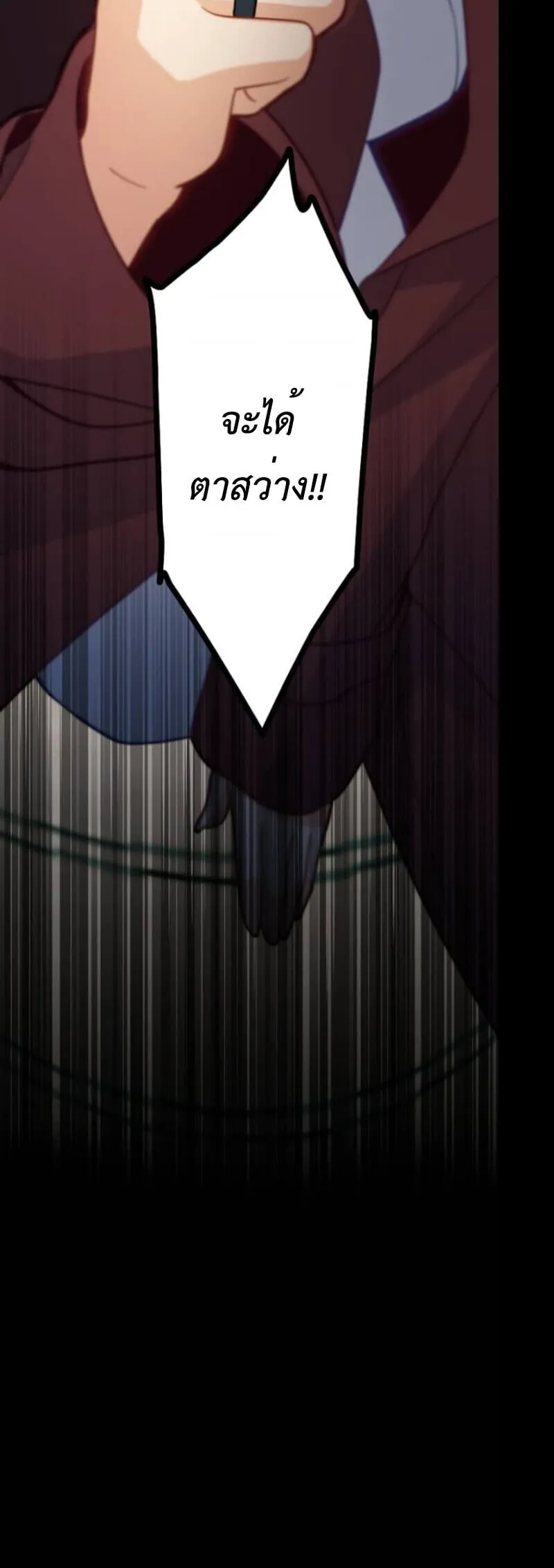 The Akashic Record Which Only I Can Read บ_นท_กจ_กรวาลท_ม_แค_ฉ_นมองเห_น ตอนที่ ตอนที่ 45 รูปที่ 58