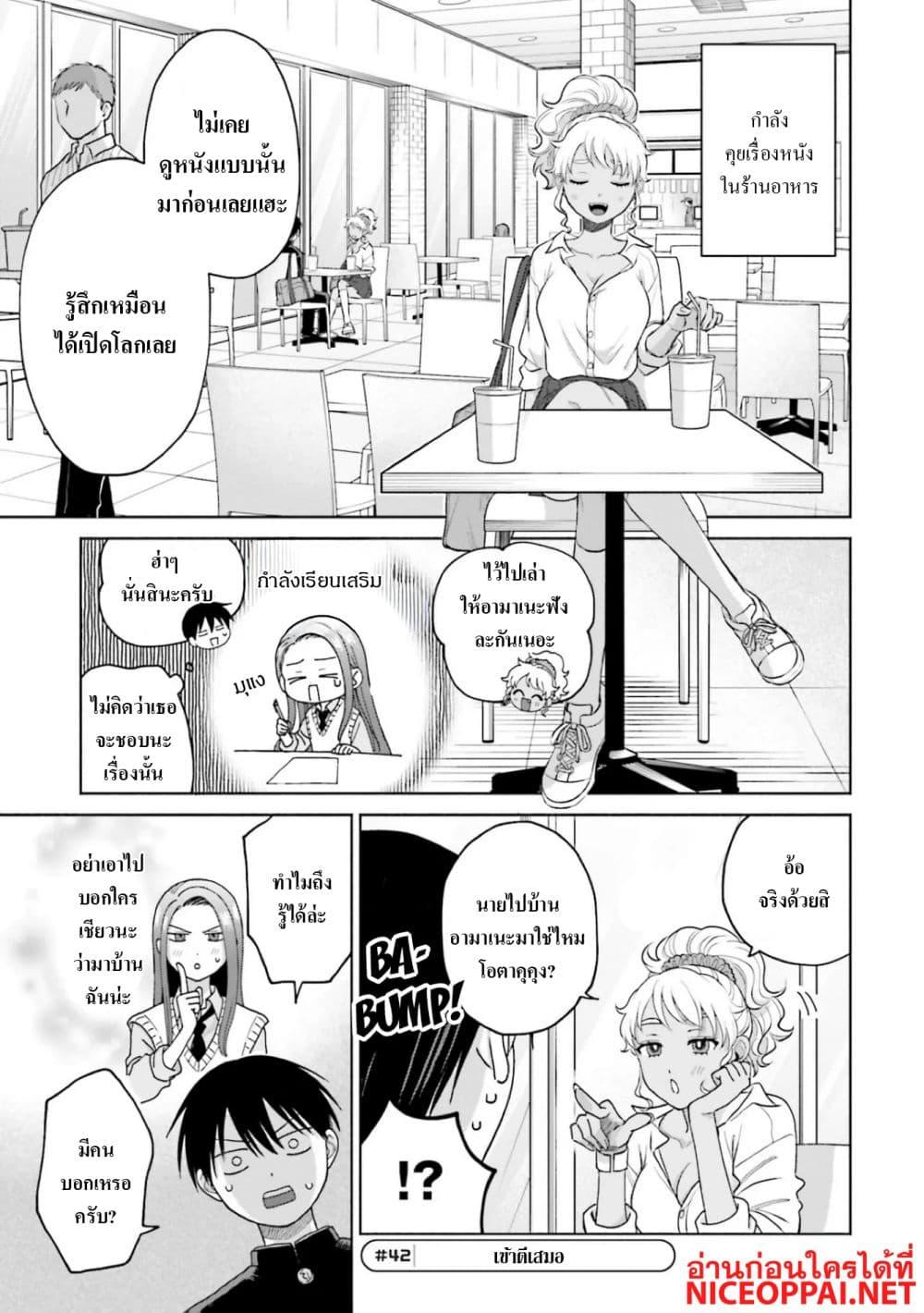 Manga-lc-com อ่านมังงะ อ่านการ์ตูน ออนไลน์ ฟรี Gal Can’t Be Kind to Otaku! ตอนที่ 1 2 3 4 5 6 7 8 9 10 11 12 13 14 ฟรี ไม่มีโฆษณา Manga-lc - อ่าน มังงะ อ่าน การ์ตูน ออนไลน์ อ่านมังงะ ฟรี