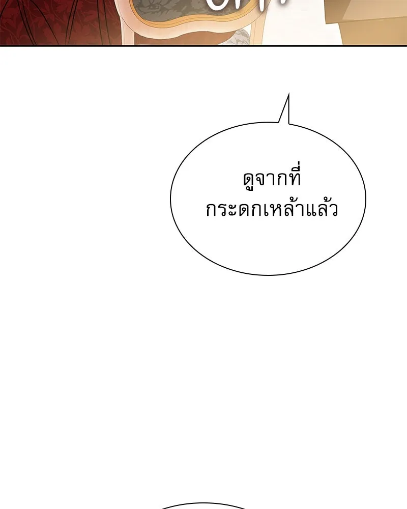 กำราบรักร้ายนายจอมพยศ ตอนที่ 3 รูปที่ 121