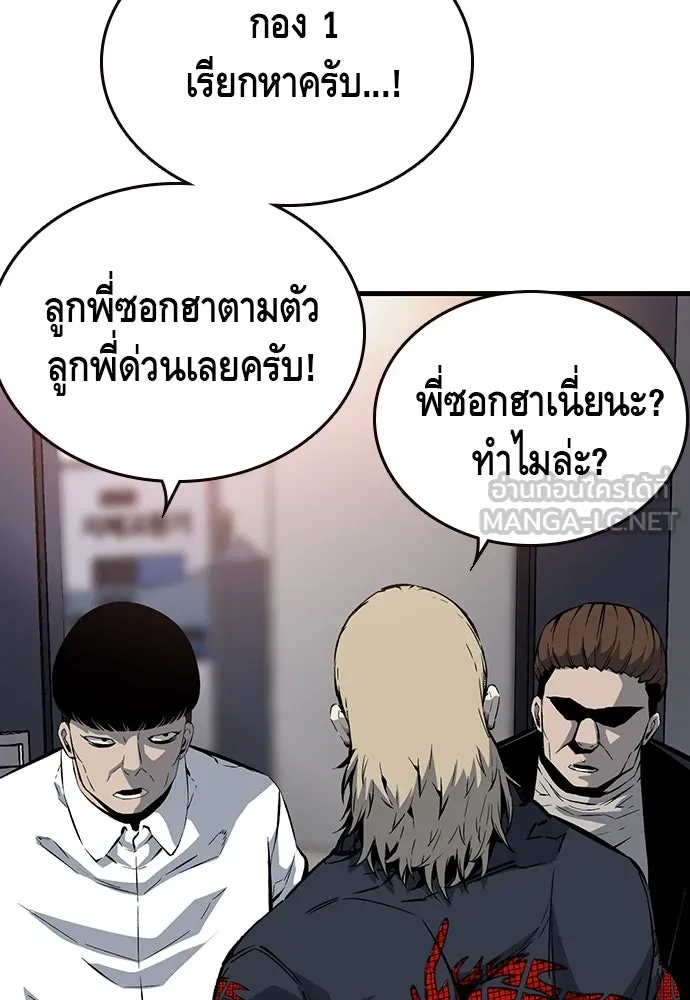 King Game ตอนที่ 28 เกิดมาก็เพิ่งเคยเจอผู้หญิงแบบน รูปที่ 21
