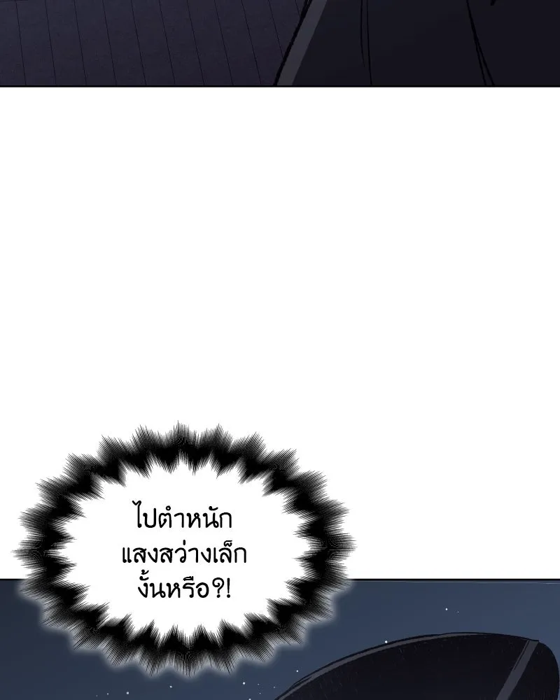 เกิดอีกทีเป็นว่าที่ประมุขลัทธิมาร ตอนที่ 33 รูปที่ 122