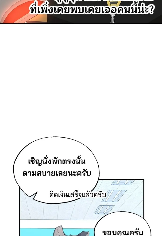 ร้านสะดวกซื้อต่างโลก ตอนที่ 12 รูปที่ 113
