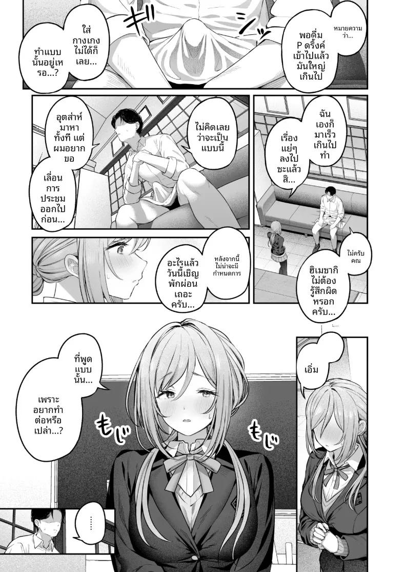Doujin-Lc- อ่าน โดจิน มังฮวา เกาหลี ญี่ปุ่น จีน แปลไทย รินามิจะจัดการให้เองค่ะ (Tobimura) (Gakuen IDOLM@STER) ตอนที่ 1 2 3 4 5 6 7 8 9 10 11 12 13 14 ฟรี ไม่มีโฆษณา อ่าน โดจิน Manhwa เกาหลี ญี่ปุ่น จีน เรามีครบ คัดมาให้เน้นๆ โดจิน 18+ รับประกันความฟินโดย  Doujin Lc